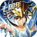 圣斗士星矢重生台服 最新版v7.2.0