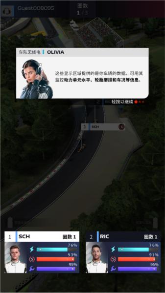 F1赛车经理5