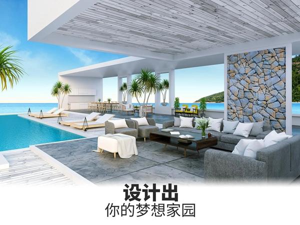 改造我的梦想家园 安卓版v6.2.2截图3