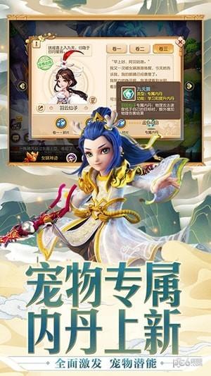 梦幻西游无限解锁版截图2