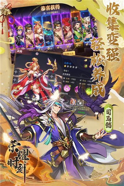 荣耀时刻台服 安卓版v1.0.0截图1
