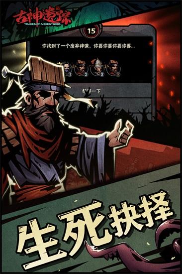 古神遗迹解锁版截图1