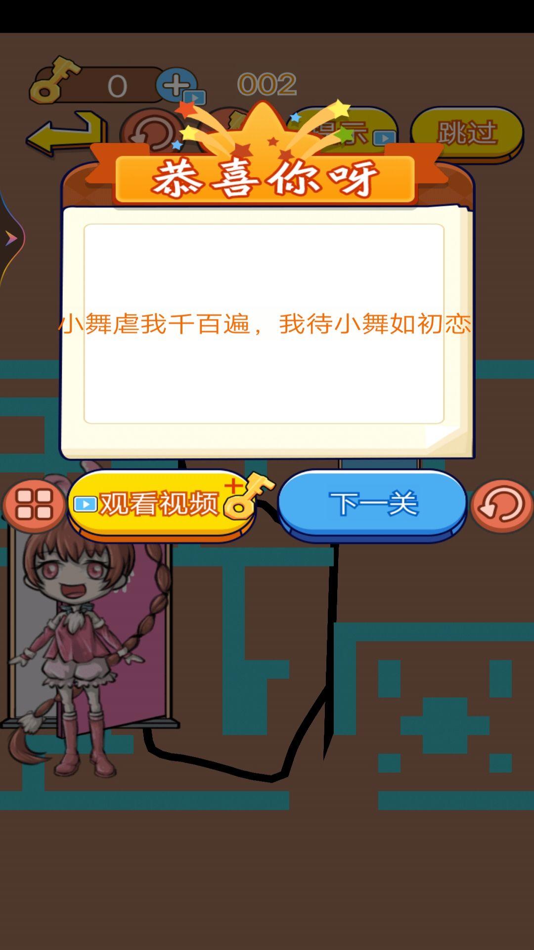 不合理的找茬手机版最新版截图1