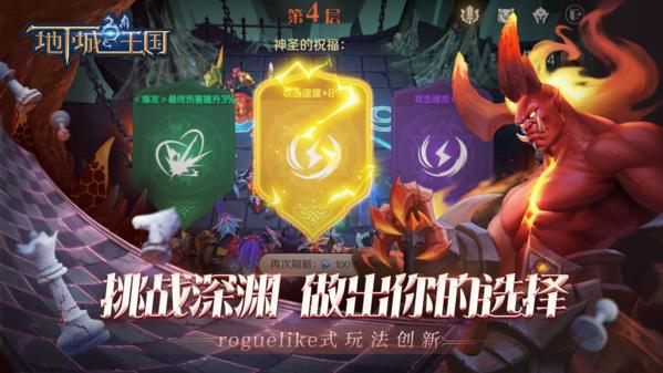 地下城与王国图片1