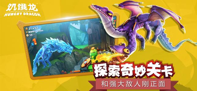 饥饿龙MOD作弊菜单截图1