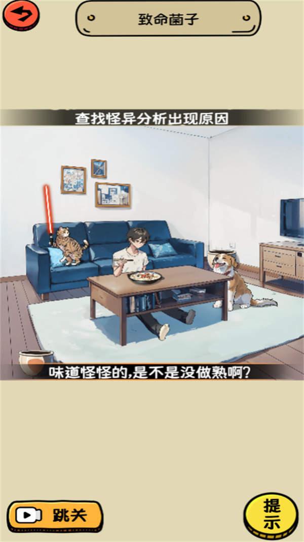 脑洞足够大截图0