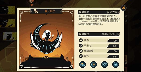 超进化物语8