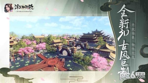 浮生为卿歌免费解锁版截图3