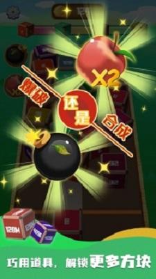 合并立方体截图1
