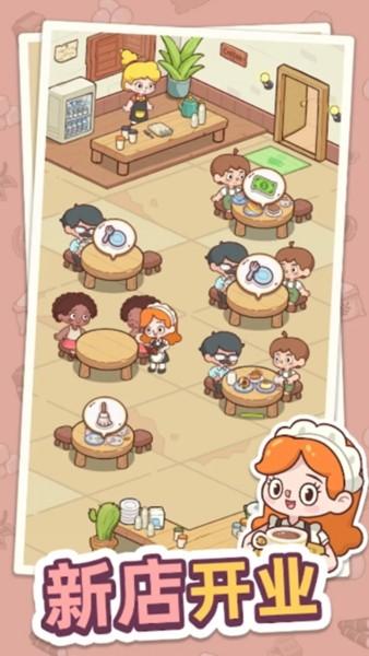 幸福甜点咖啡店无限金币版 去广告版v1.2.2截图0