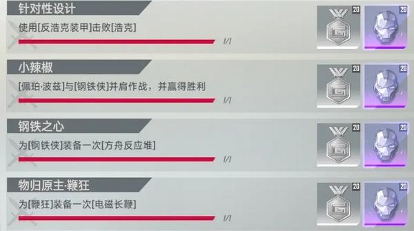 漫威对决图片6