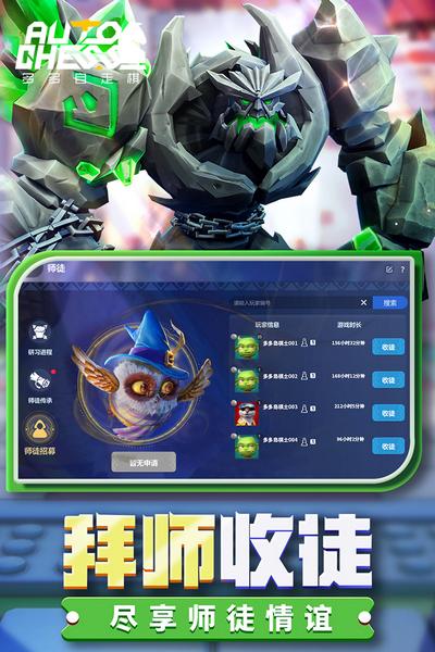 多多自走棋九游版本1