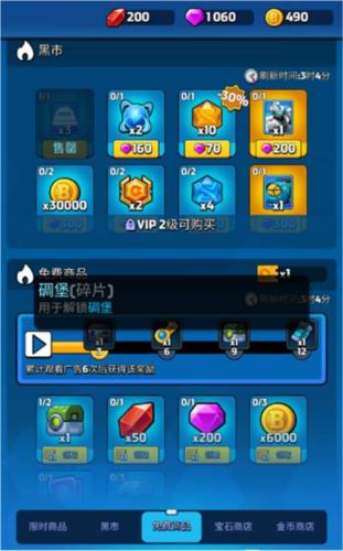 走开外星人免费商品怎么获取3