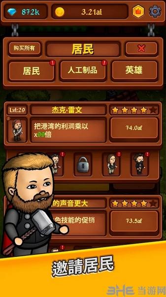 王国：空闲黄金大亨图片