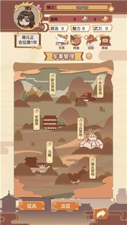 回到过去截图1