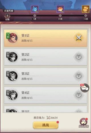 武圣三国3