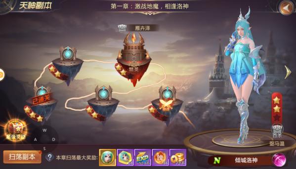 绝世仙王3