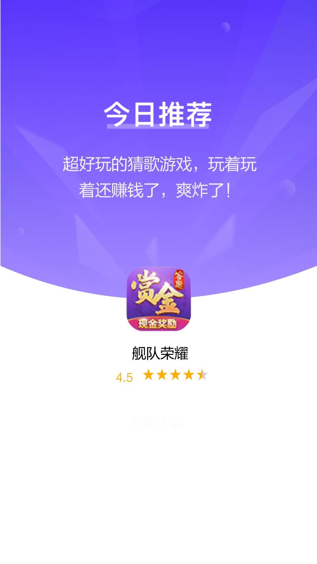 舰队荣耀变态版截图1