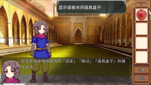 为了让你成为勇者 中文版v1.0.1截图3