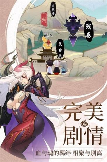 仙剑奇侠传九野最新版下载截图2