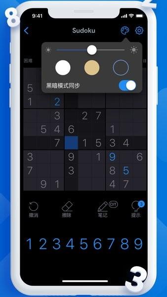 欧泊颗每日数独 (Sudoku)安卓版v1.0.8截图1