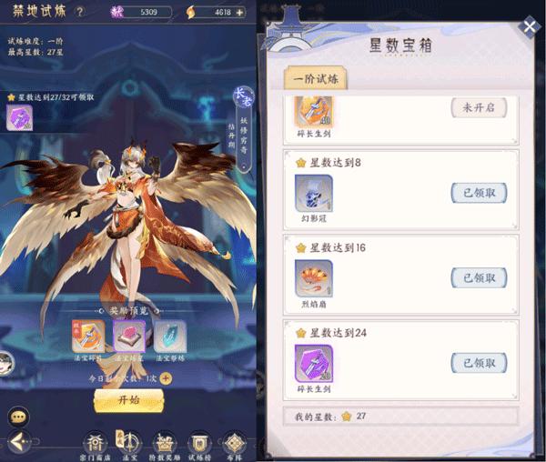 我的御剑日记8