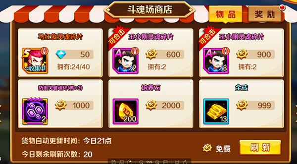新斗罗大陆8