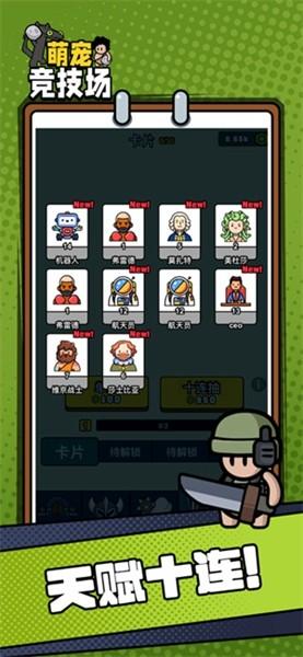萌宠竞技场 官方最新版v1.0.0截图0