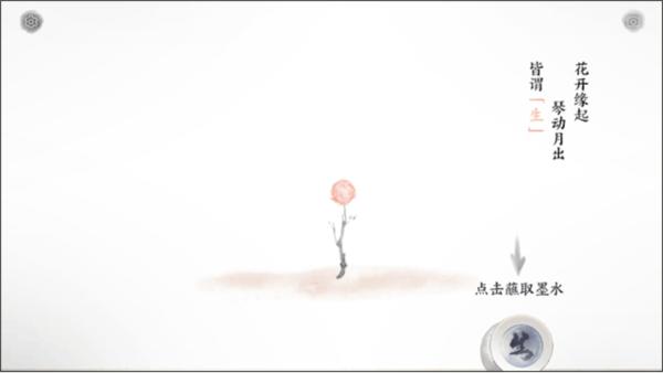 画境长恨歌9