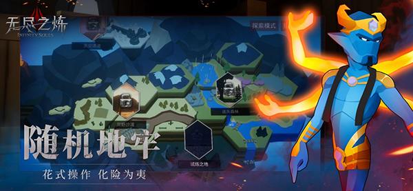无尽之炼游戏截图2