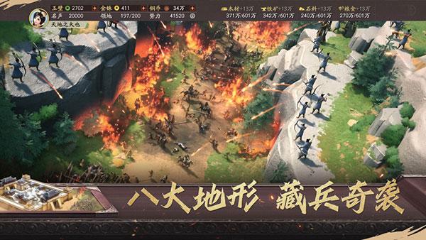 三国志战略版4399客户端2