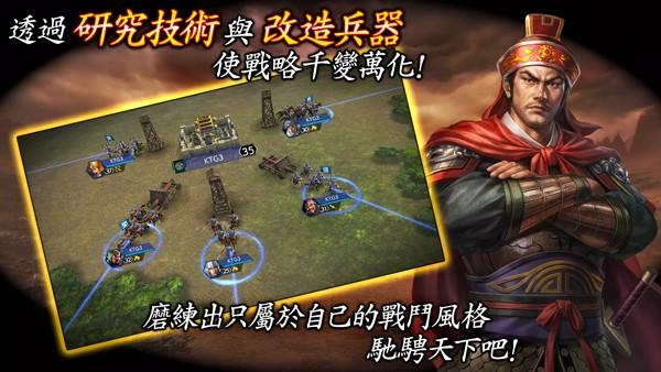 三国志霸道 安卓最新版v1.12.00截图3