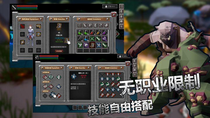 无尽之炼免费版截图2