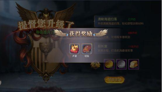 奋战海战4