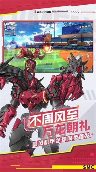 机动都市阿尔法单机版截图2