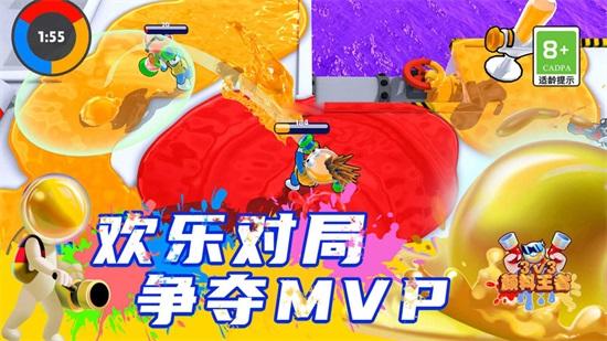 颜料王者3v3无广告版截图2