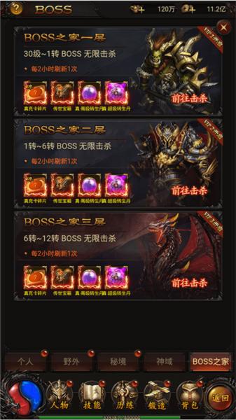 战神霸业传奇6