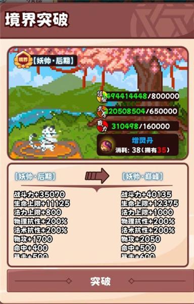 星元大陆图片8