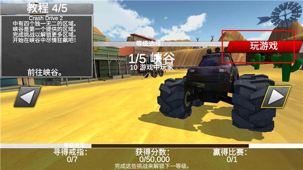 疯狂驾驶3