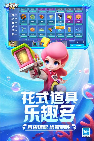 逃跑吧少年国服 最新版v8.27.0截图2