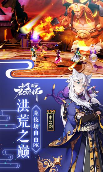 封神召唤师无限资源版截图2