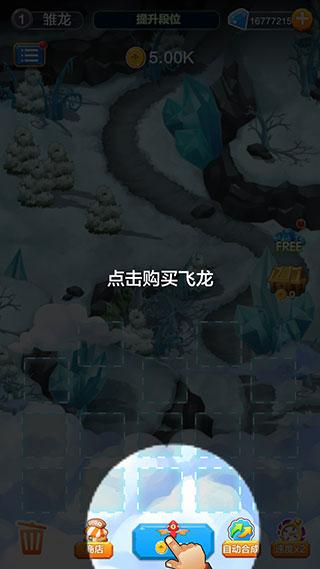 放置龙族塔防1