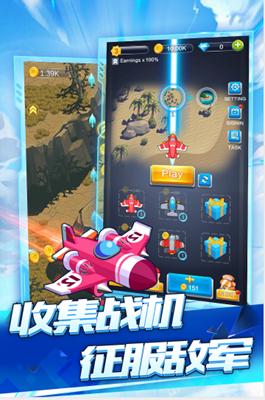 空战达人红包版截图0