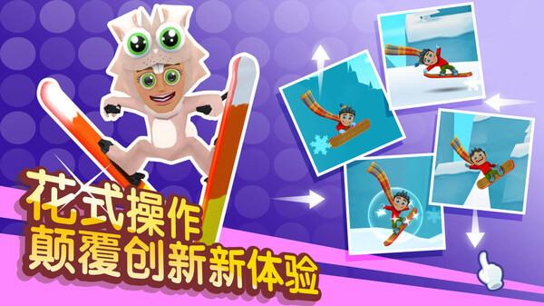滑雪大冒险2小米版 安卓版v1.7.1截图3