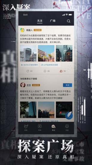 赏金侦探游戏官方下载截图3