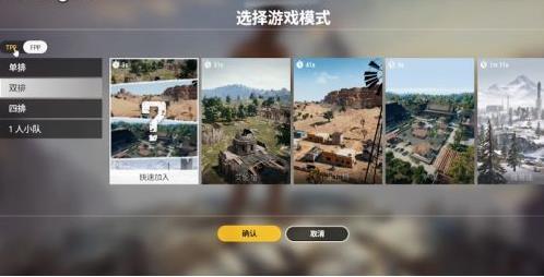 绝地求生图片7
