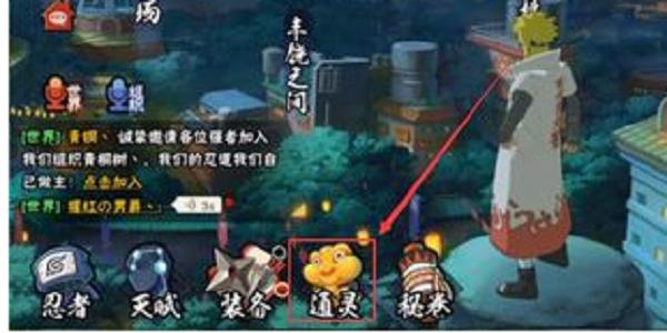 火影忍者手游图片14
