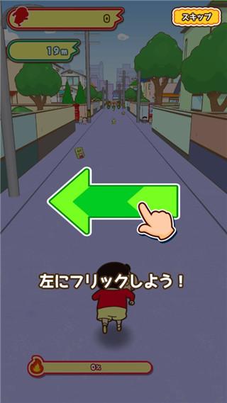 蜡笔小新跑酷5