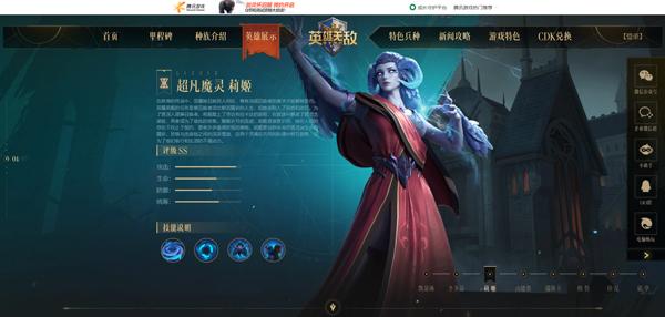 魔法门之英雄无敌领主争霸8