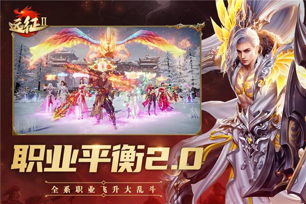 远征2手游 官方安卓版v1.66.1截图2